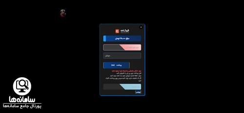 ورود به سایت گیشات بلیط تئاتر مشهد